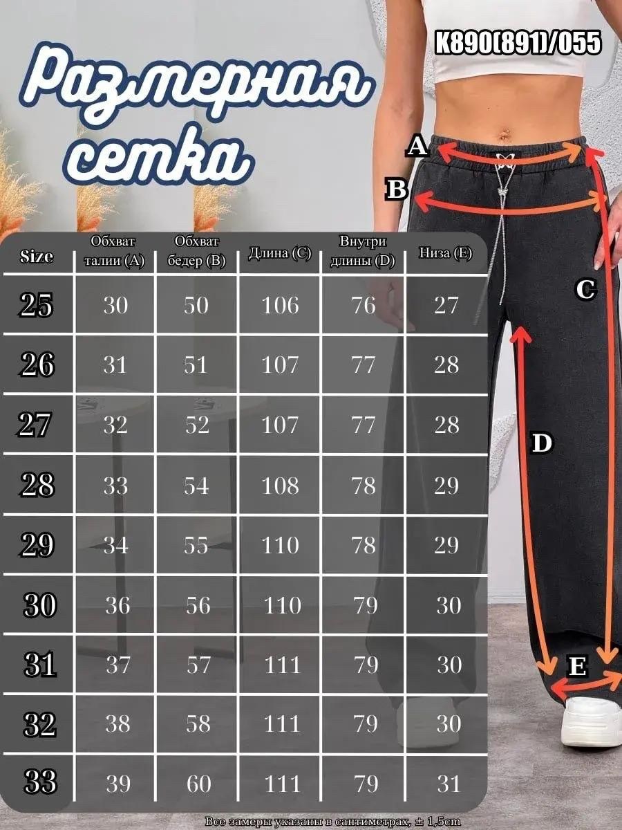 брюки спортивные женские,спортивные женские штаны,женские брюки палаццо,джинсы брюки,спортивные брюки широкие