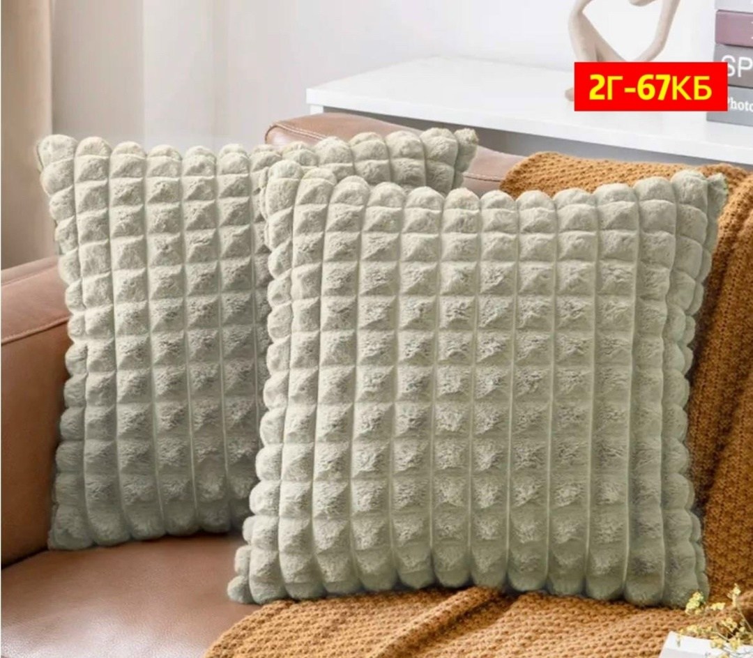 декоративная подушка,декоративные наволочки для подушки,подушка вязаная,наволочка для подушки,чехлы на подушки
