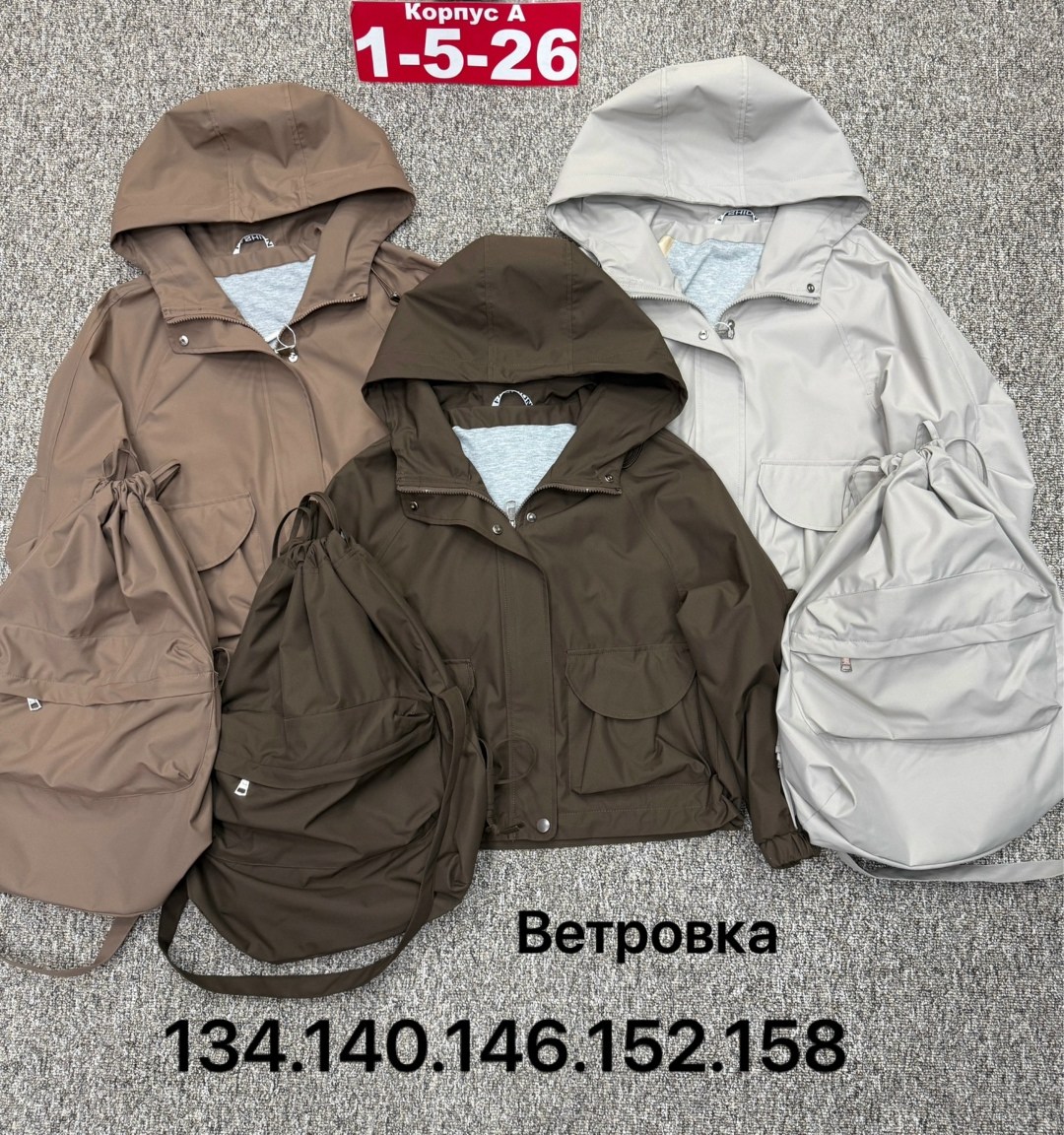 ветровка женская,ветровка,ветровка удлиненная с капюшоном,ветровка с капюшоном оверсайз,демисезонная ветровка