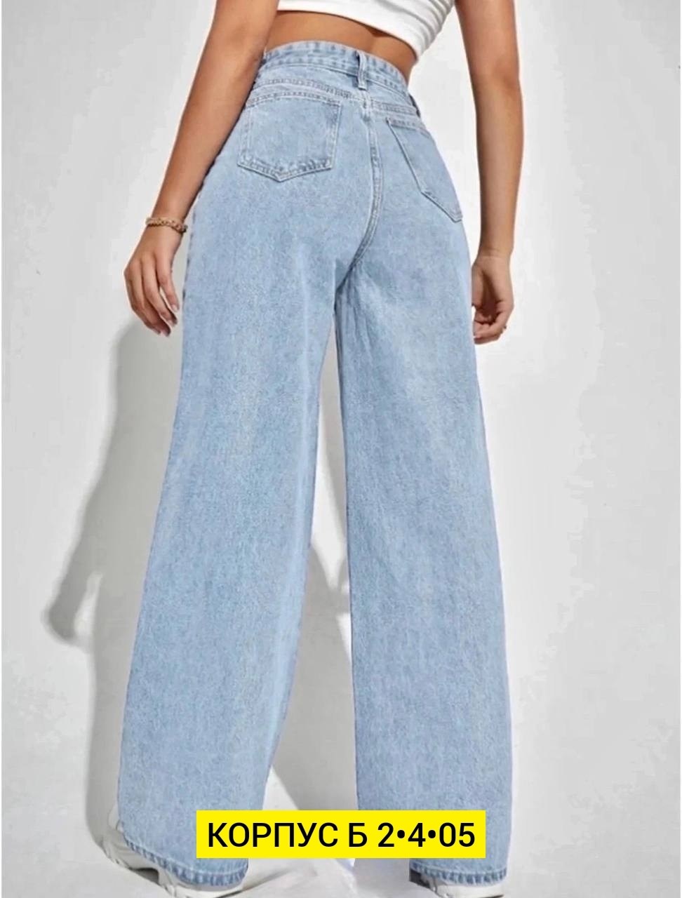 женские джинсы,широкие джинсы,джинсы женские широкие,джинсы палаццо,джинсы