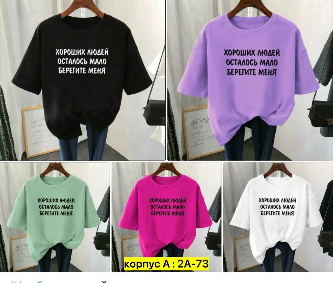 футболки женская,футболки женские с принтом,футболки женские модные,футболки женская оверсайз,футболка кофта