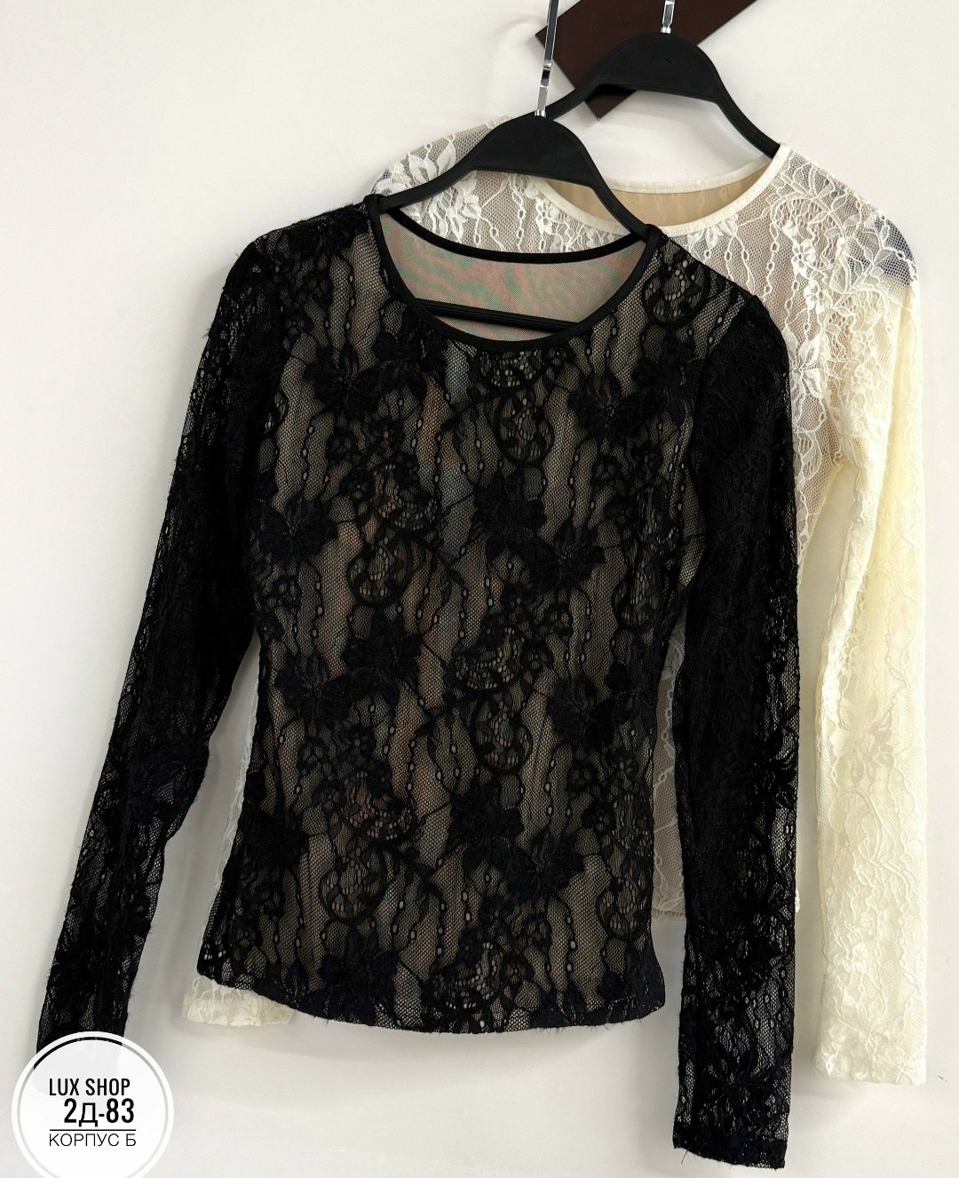 блузка кружевная,ажурная блузка,гипюровая кофточка,гипюровая блузка,блузка кружевная с длинным рукавом