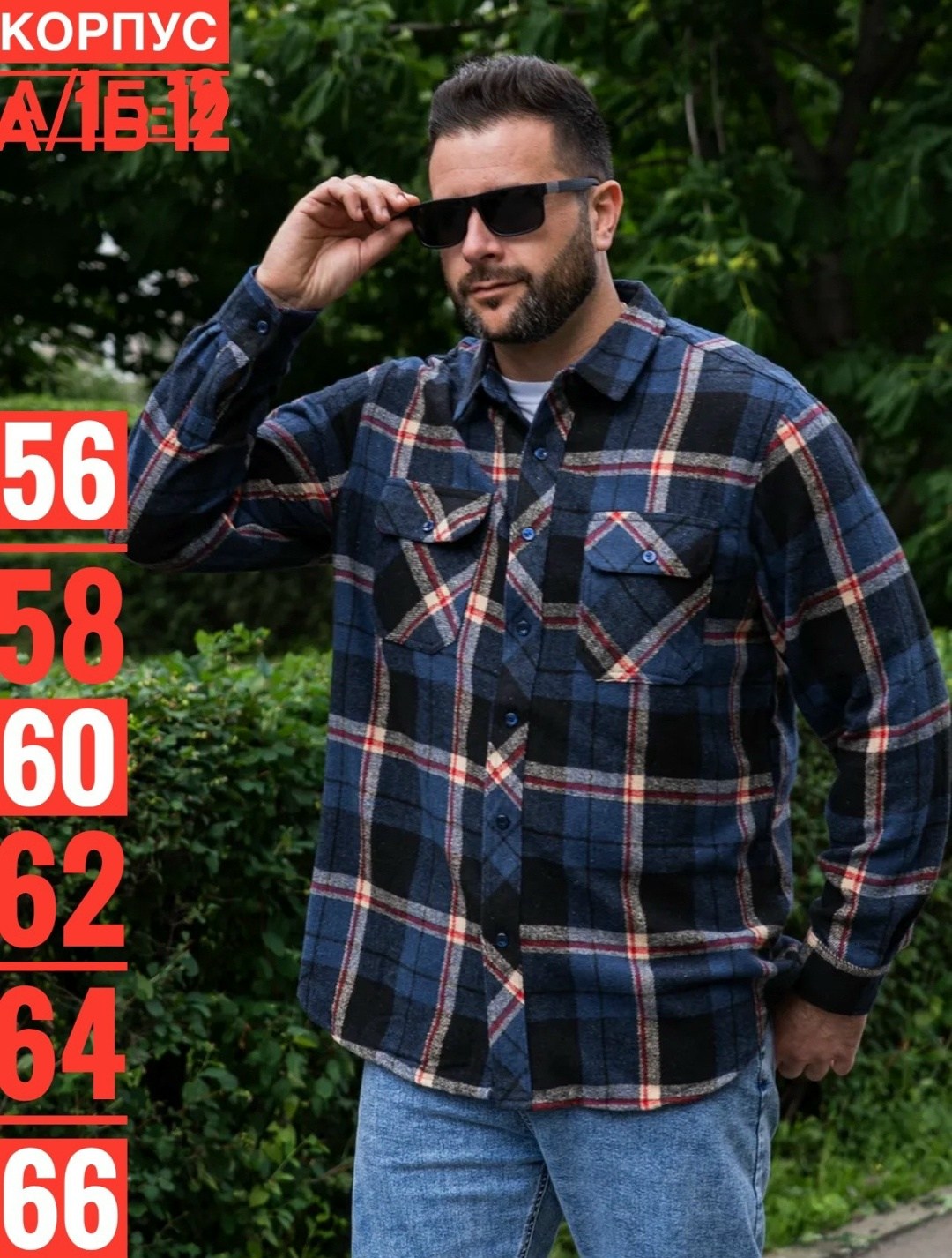 рубашка мужская в клетку,рубашка мужская,рубашка теплая,рубашка,флисовая рубашка