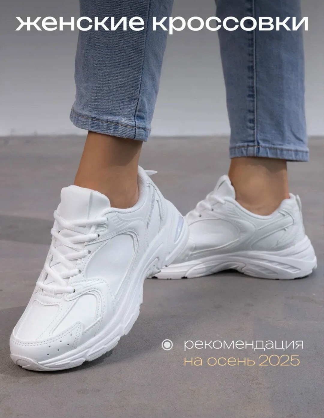 кроссовки женские,женские белые кроссовки,кроссовки для женщин,кроссовки женские белые спортивные на высокой,кроссовки модные женские