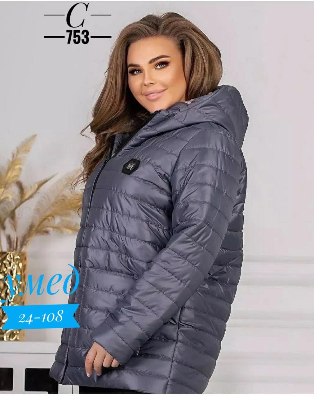 демисезонная женская куртка больших размеров,женская демисезонная куртка,демисезонная куртка больших размеров,демисезонная куртка,куртка демисезонная большие размера