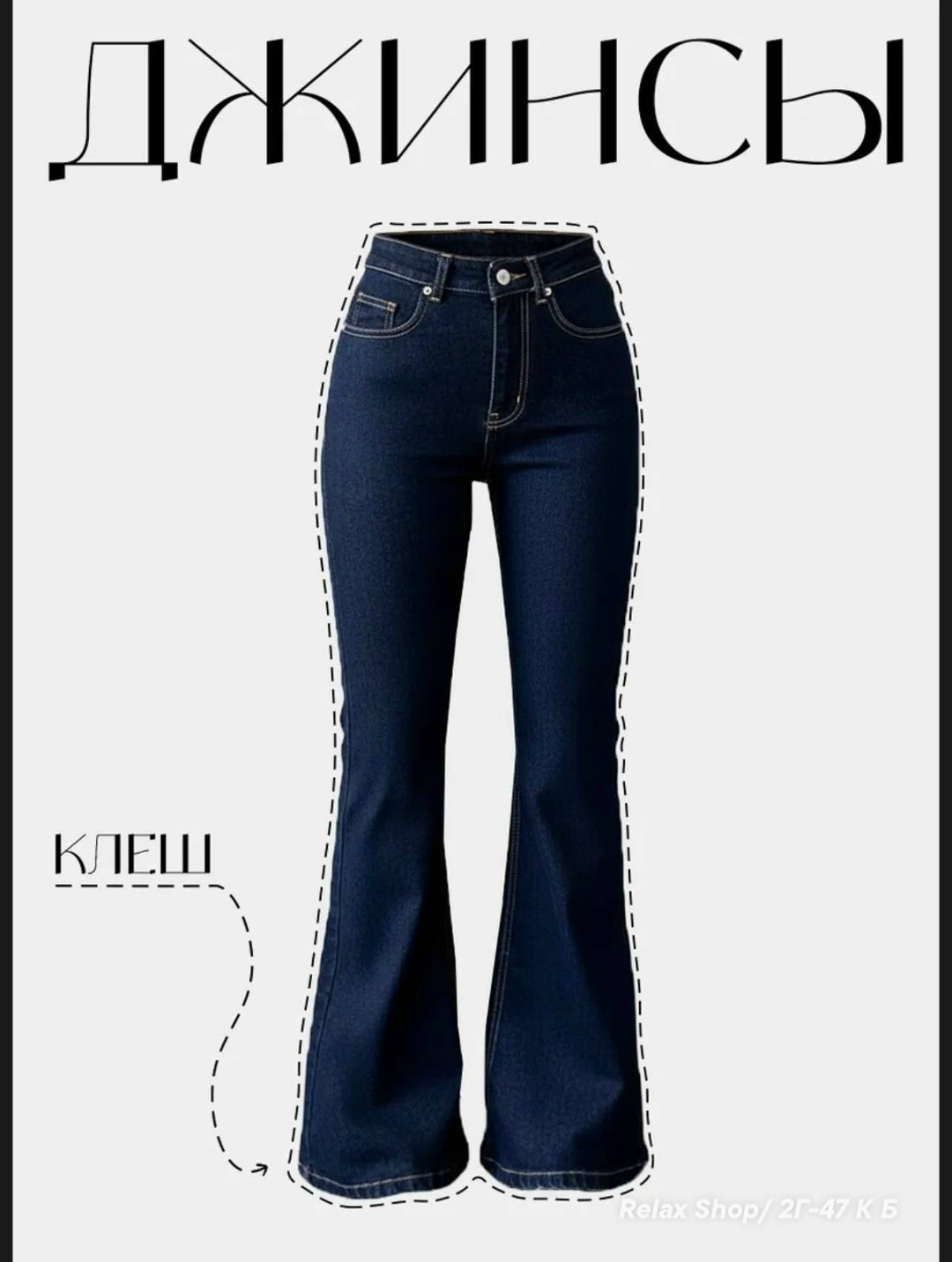 джинсы клеш женские с высокой талией,джинсы женские клеш от колена синие модные,джинсы клеш,джинсы клеш женские,джинсы клеш с высокой талией
