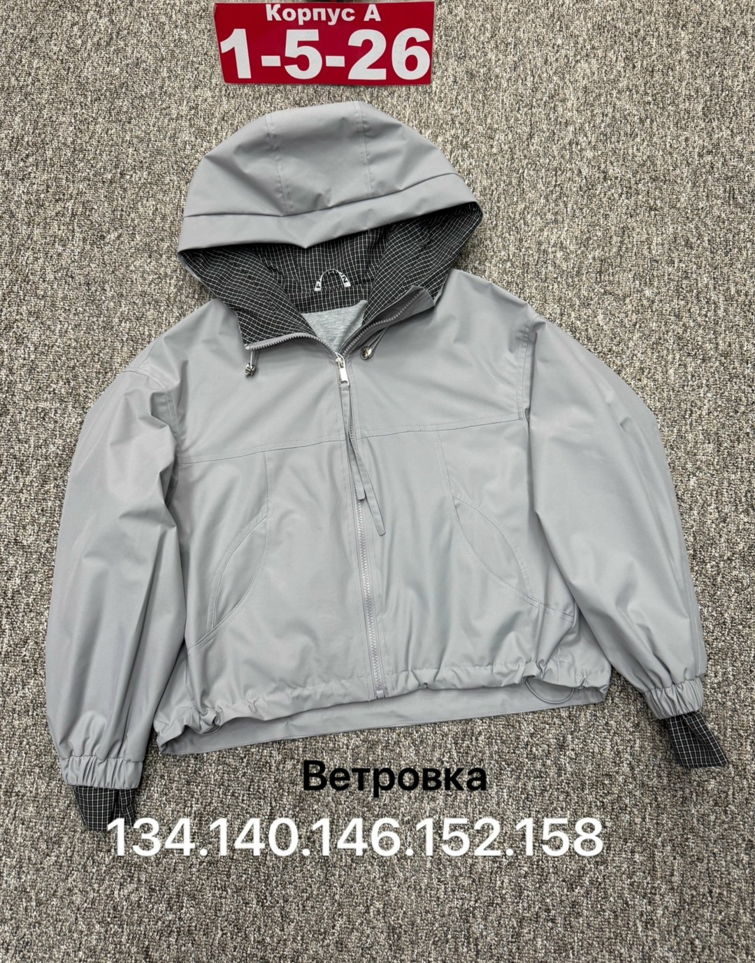 ветровка,ветровка для девочек,ветровка женская,куртка ветровка,куртка