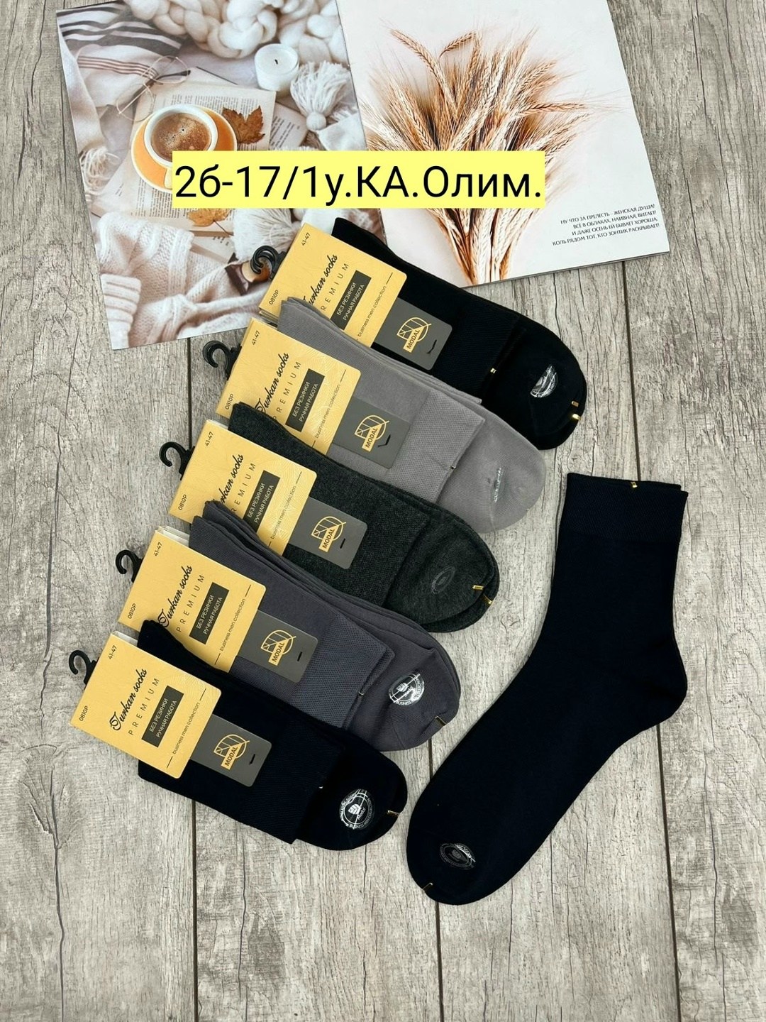 мужские носки,носки мужские 10 пар,носки мужские 12 пар,носки классические,носки мужские хлопковые