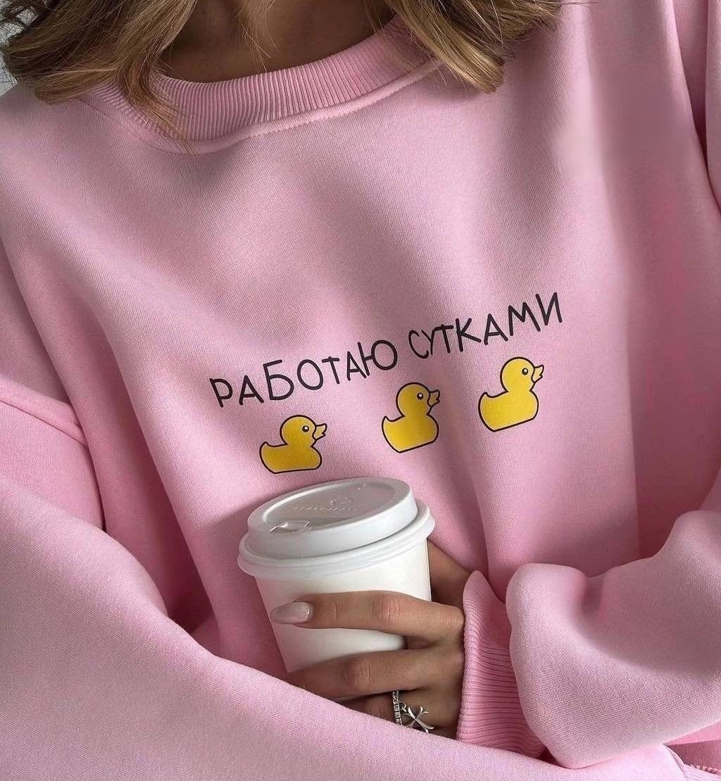 свитшот оверсайз розовый с принтом old money assertive,свитшот с утками женский оверсайз без начеса,свитшот розовый,cвитшот женский оверсайз,женская кофта оверсайз