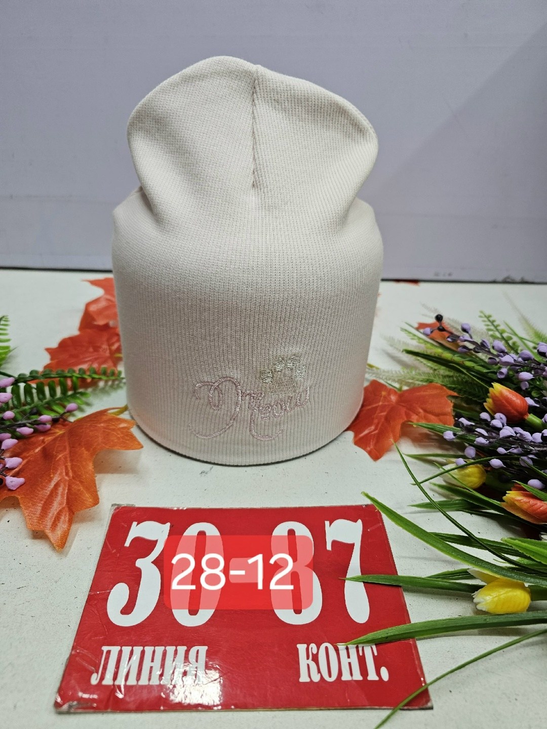 шапка двойная трикотажная,шапка двойная,шапки ,шапка трикотажная,детский шапка