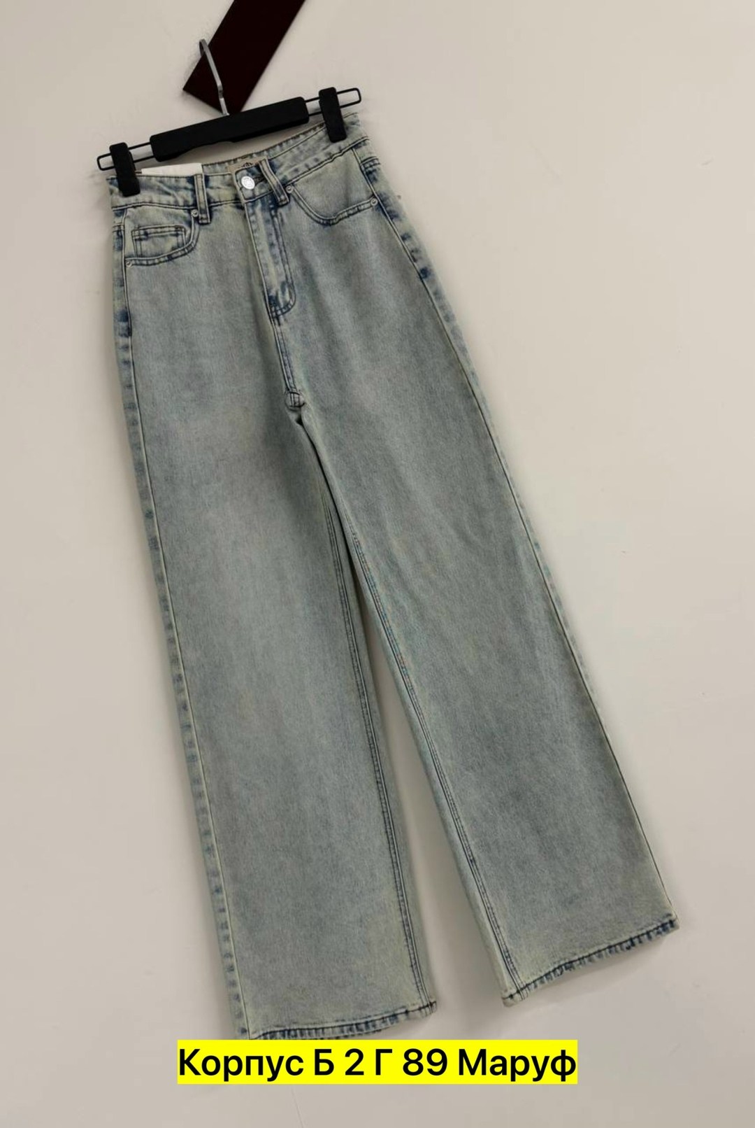 джинсы женские широкие,женские джинсы,женские широкие джинсы стрейч,джинсы широкие,джинсы