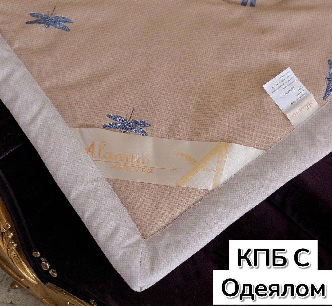 комплект постельного белья с одеялом,комплект постельного белья с одеялом сатин евро,комплект постельного белья евро с одеялом,постельное белье с одеялом евро,комплект постельного белья с готовым одея