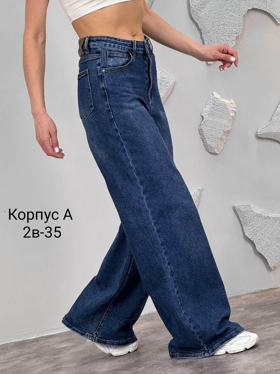 женские джинсы,джинсы палаццо,джинсы широкие,джинсы трубы,джинсы женские широкие