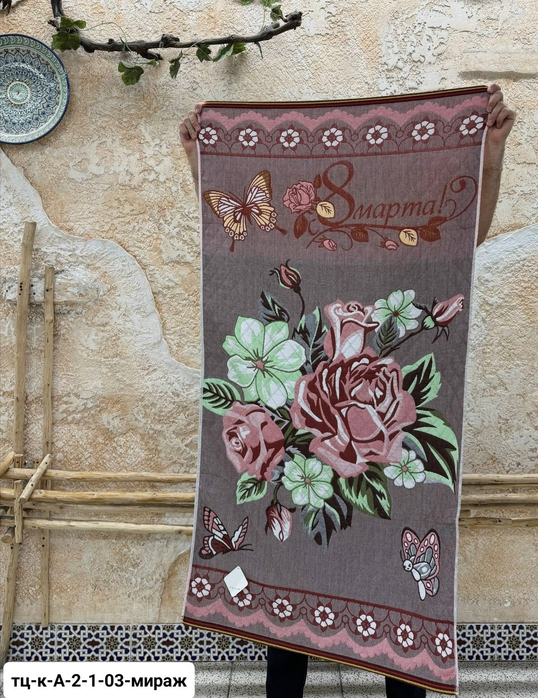 полотенца на 8 марта,полотенце банное подарок на 8 марта,полотенце хлопковое,полотенца подарочная на 8 марта,полотенца махровая
