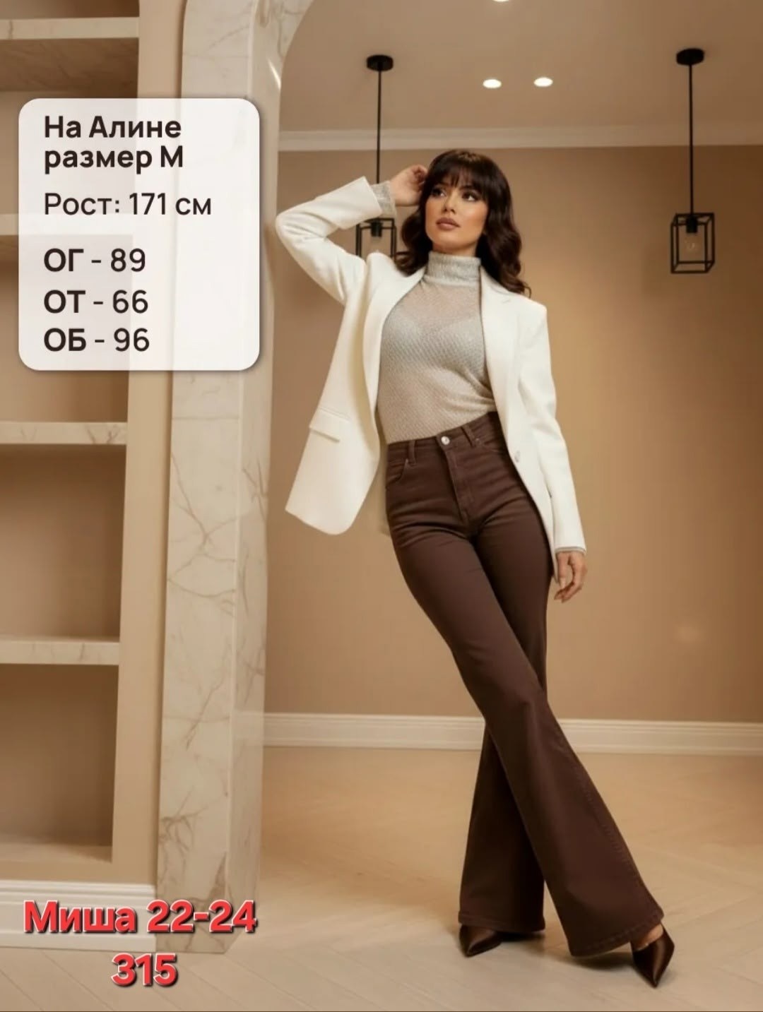 женские брюки,женские джинсы,расклешенные брюки,женские брюки клеш,женские расклешенные джинсы