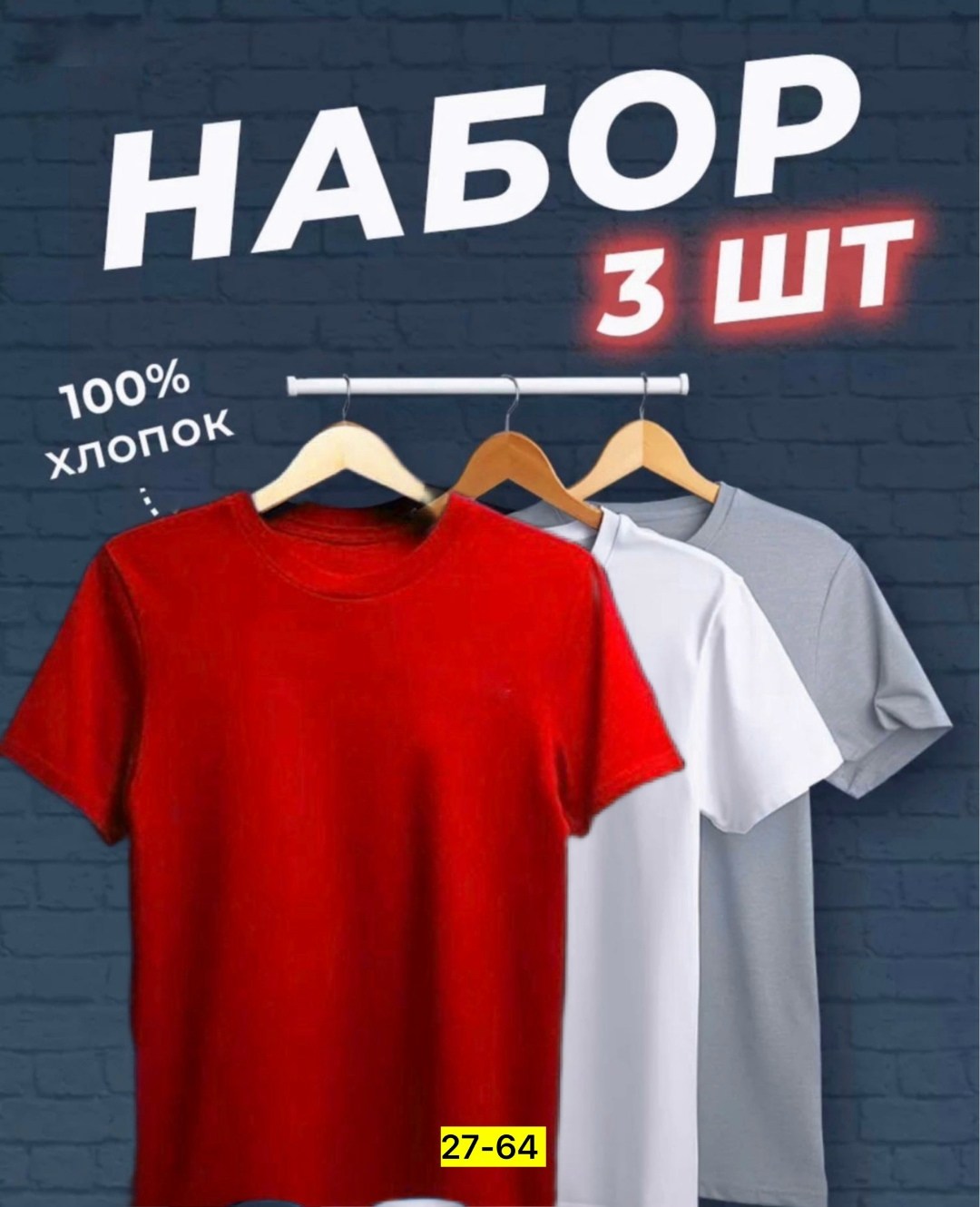 футболка хлопок набор 3 шт,набор футболок 3 шт,футболки мужские набор 3 шт,футболка однотонная 100% хлопок набор 3 шт kingcott 242903512,футболка однотонная хлопок набор 3 шт