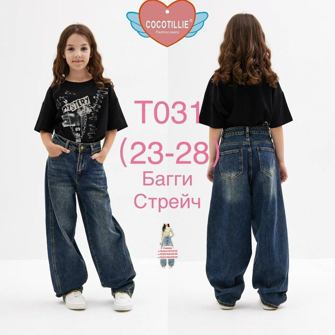 джинсы для девочки палаццо широкие подростковые timoka,джинсы-палаццо для девочки,джинсы широкие для девочек,джинсы широкие палаццо,джинсы палаццо широкие прямые для подростков happyfox