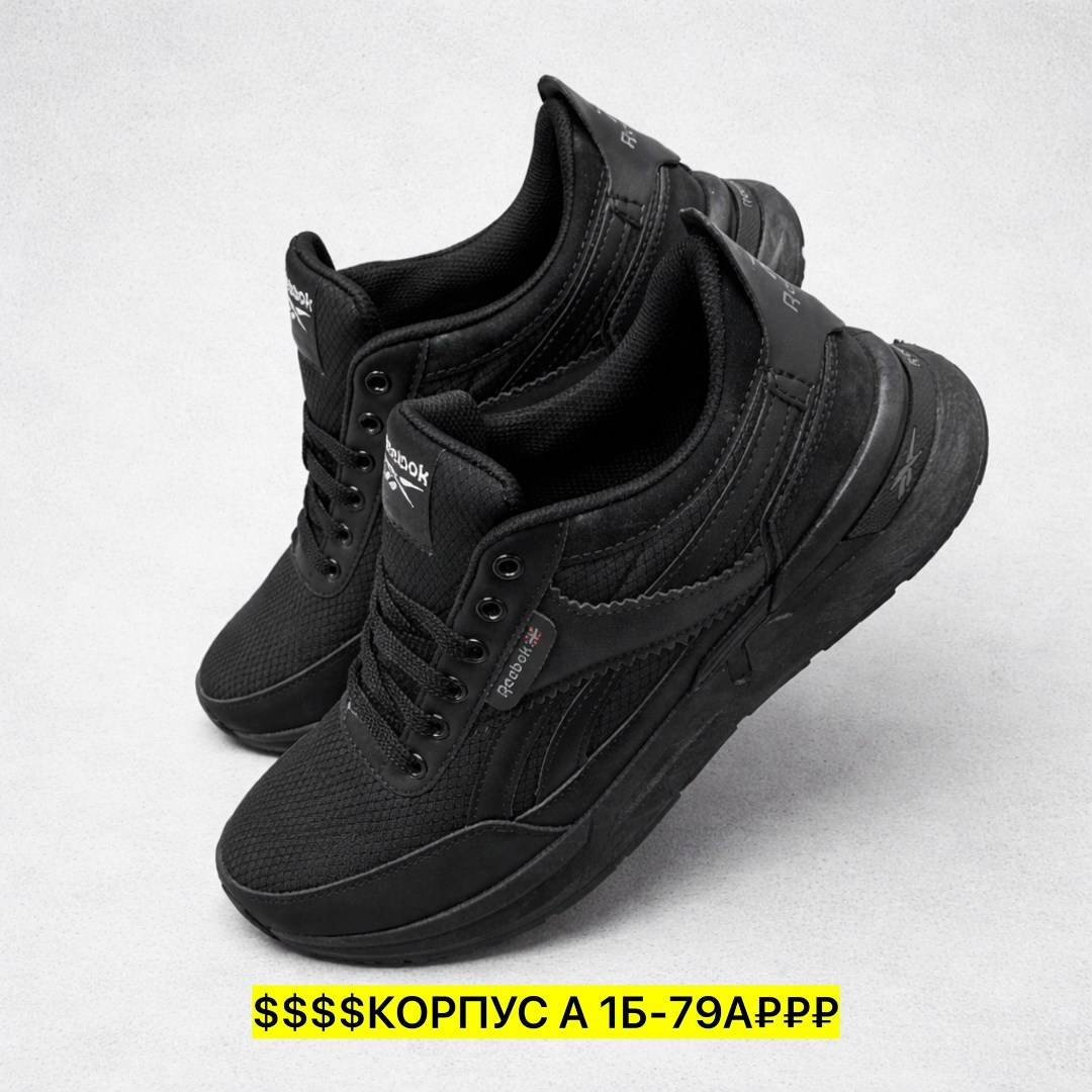 зимние кроссовки рибок замшевые черные,замшевые кроссовки рибок мужские,кроссовки мужские reebok classic,кроссовки замшевые райбок мужские,мужские кроссовки reebok