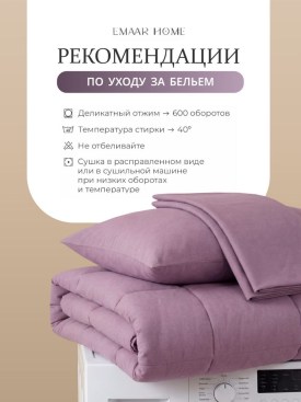 Постельное белье