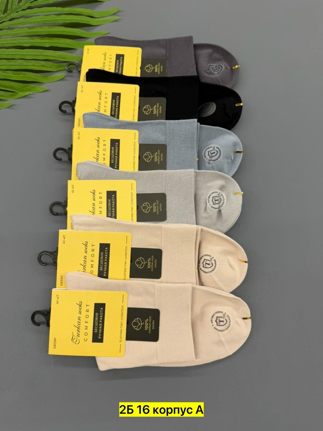 носки мужские,носки мужские 10 пар,носки пара,комплект носки мужские,носки классические