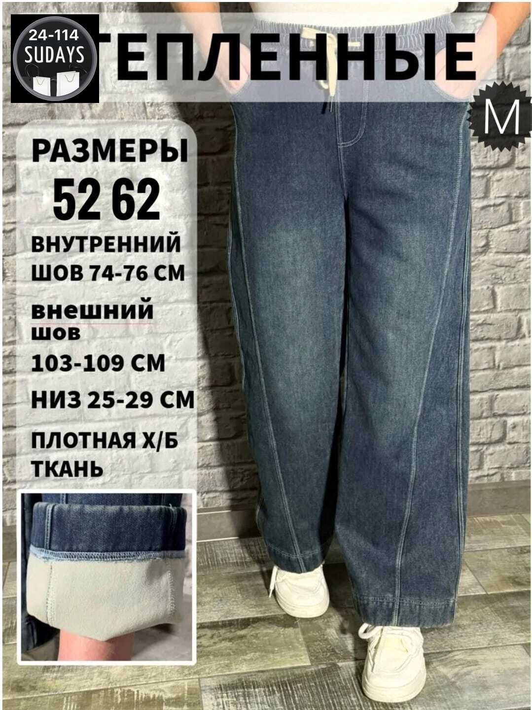 джинсы женские,джинсы брюки,женские широкие джинсы,штаны джинсы,джинсы широкие багги y2k bang wear