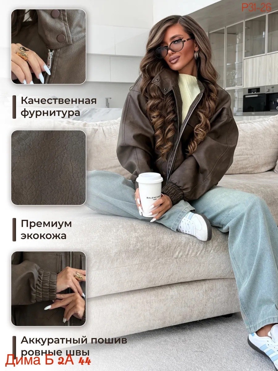 куртка бомбер оверсайз кожаная c&c fashion,куртка бомбер оверсайз кожаная c&c fashion цвет коричневый,куртка кожаная женская,кожаная куртка,куртка бомбер