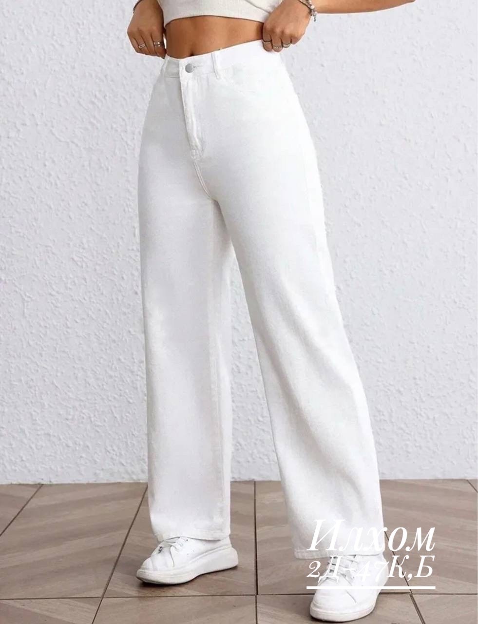 белые джинсы женские,белые джинсы мом,белые джинсы,джинсы белые широкие,джинсы свободного кроя