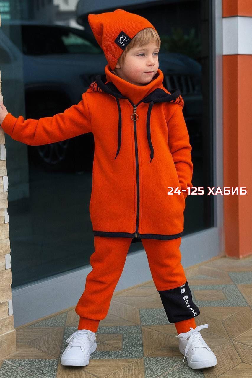спортивный костюм с начесом для мальчика,костюм детский,костюм спортивный для мальчика,детские костюмы,стильный детский костюм