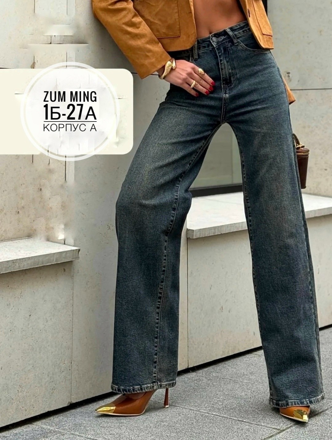 женские джинсы,джинсы клеш,модные джинсы,джинсы палаццо,джинсы женские широкие