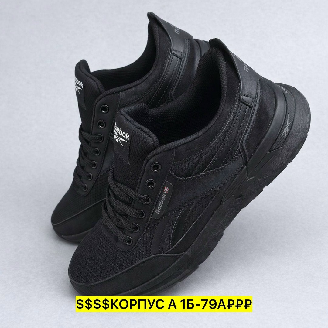 зимние кроссовки рибок замшевые черные,замшевые кроссовки рибок мужские,кроссовки мужские reebok classic,кроссовки замшевые райбок мужские,мужские кроссовки reebok