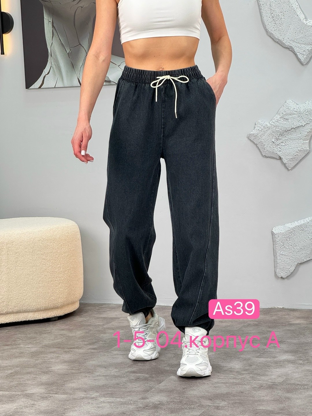 джинсы брюки,штаны женские,спортивные брюки,брюки джинс,брюки штаны