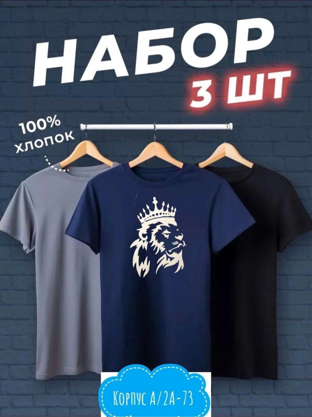 футболки мужские набор 3 шт,набор футболок 3 шт,футболка хлопок набор 3 шт,футболки набор хлопок,набор футболок