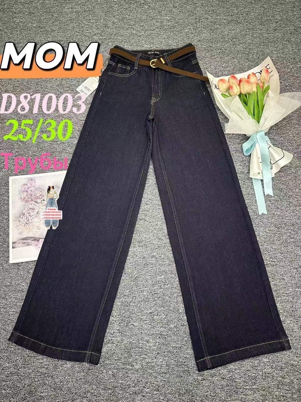 джинсы широкие палаццо vika kids,джинсы для девочек,джинсы детский,детские джинсы,брюки джинсы