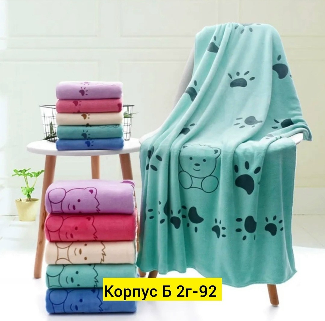 полотенца из микрофибры,банное полотенце из микрофибры,детские полотенца,полотенце для детей,полотенца микрофибра