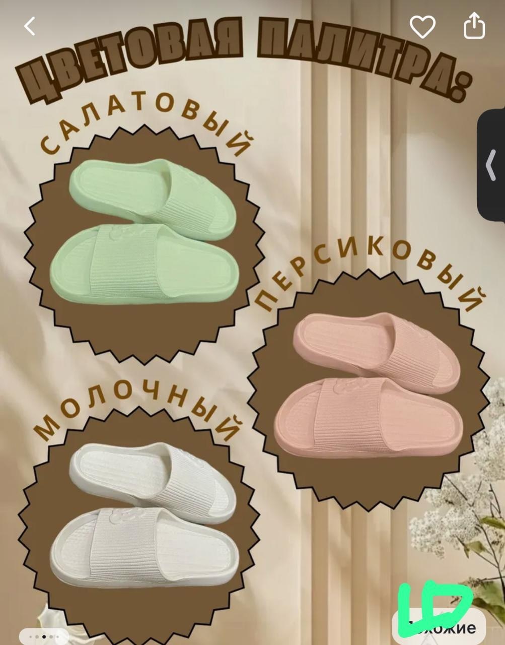 шлепанцы на полу,шлепанцы женские,,тапочки летние,женские тапочки