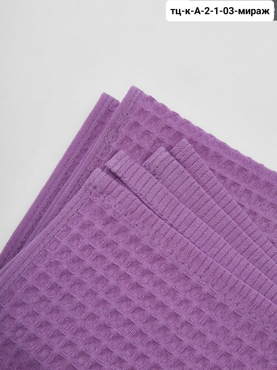 кухонное полотенце вафельное набор 2 шт,полотенца кухонные вафельные набор 3 шт,кухонное вафельное полотенце,полотенца кухонные вафельные набор,набор вафельные полотенца