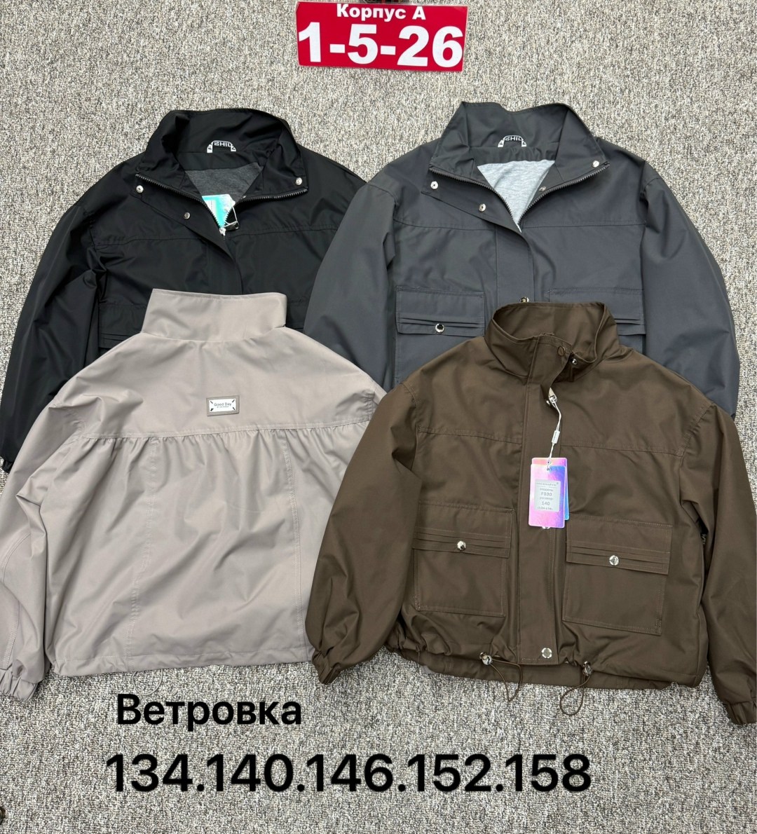 ветровка,демисезонная куртка,куртка,легкая куртка,ветровка куртка