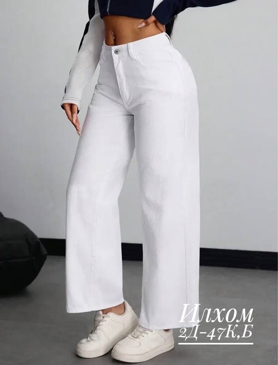 белые джинсы женские,белые джинсы мом,белые джинсы,джинсы белые широкие,джинсы свободного кроя