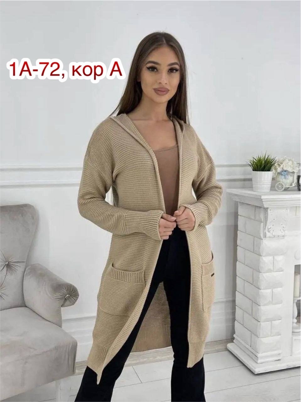 кардиган женские удлиненный,кардиган женский,кардиган женский длинный,кардиган,кардиган женский вязаный