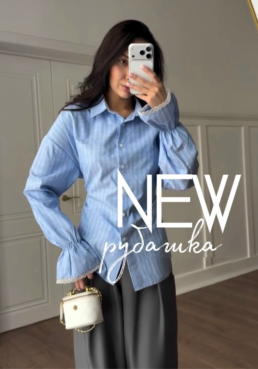 женская рубашка,рубашка в полоску,рубашка голубая,голубая блузка,рубашка