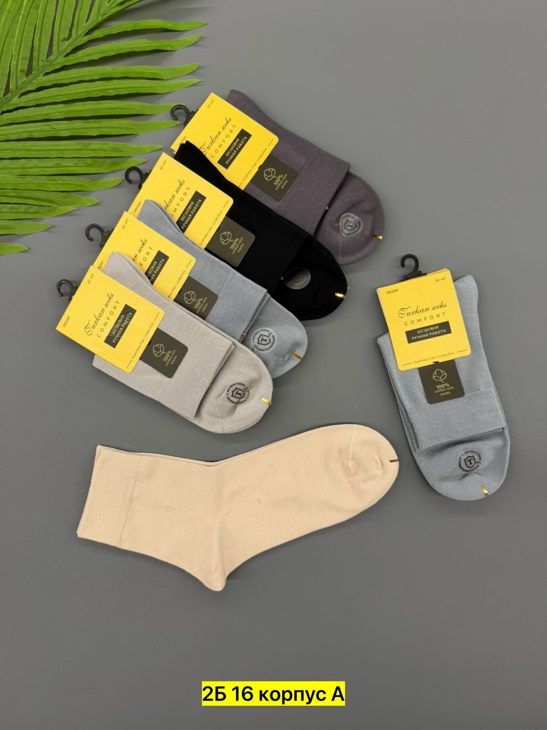 носки мужские,носки мужские 10 пар,носки пара,комплект носки мужские,носки классические