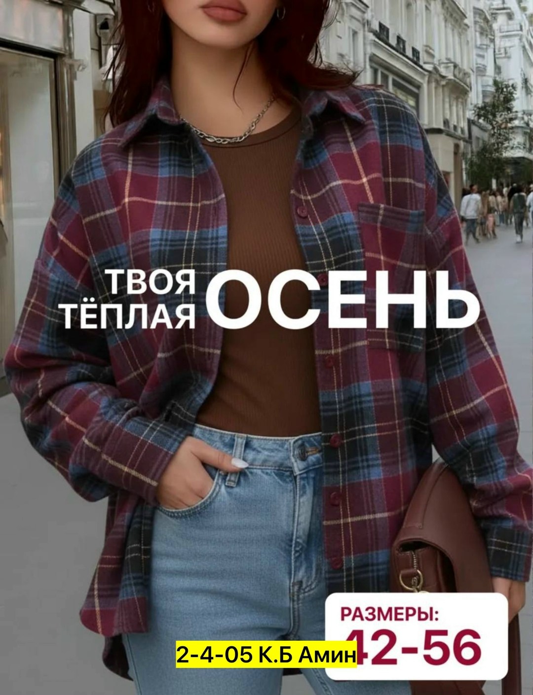 рубашка женская в клетку фланелевая,рубашка женская оверсайз в клетку летняя,рубашка женская оверсайз в клетку удлиненная zaza,рубашка в клетку летняя оверсайз genneya,клетчатая фланелевая рубашка