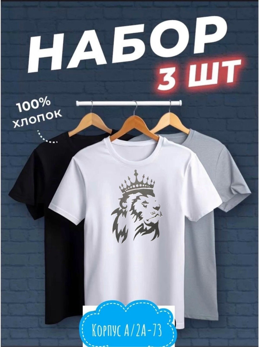 футболки мужские набор 3 шт,набор футболок 3 шт,футболка хлопок набор 3 шт,футболки набор хлопок,набор футболок