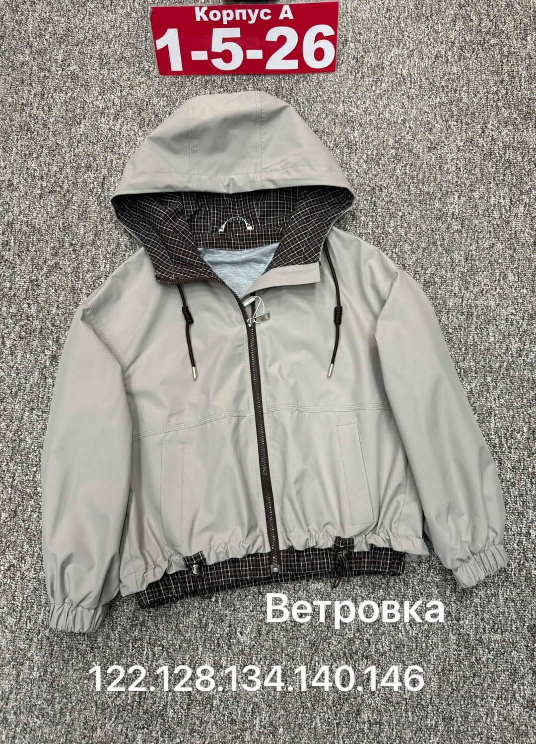 ветровка,ветровка для девочек,детская ветровка,куртка детская,куртка