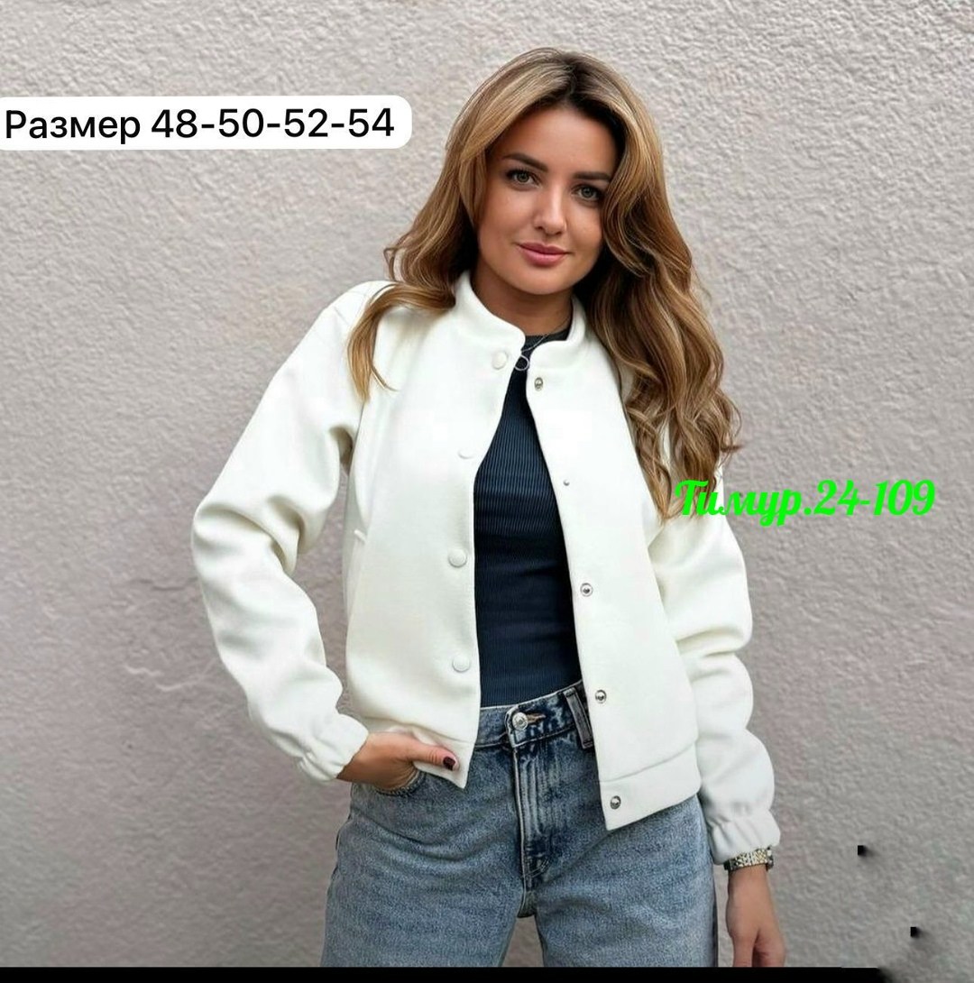 куртка женская бомбер,куртка свободного кроя,куртка бомбер,повседневная куртка,бомбер женский