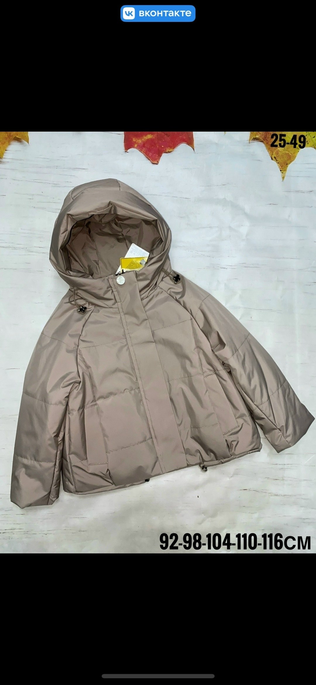 демисезонная куртка,детская куртка,куртка,куртка женская,демисезонная куртка для девочек