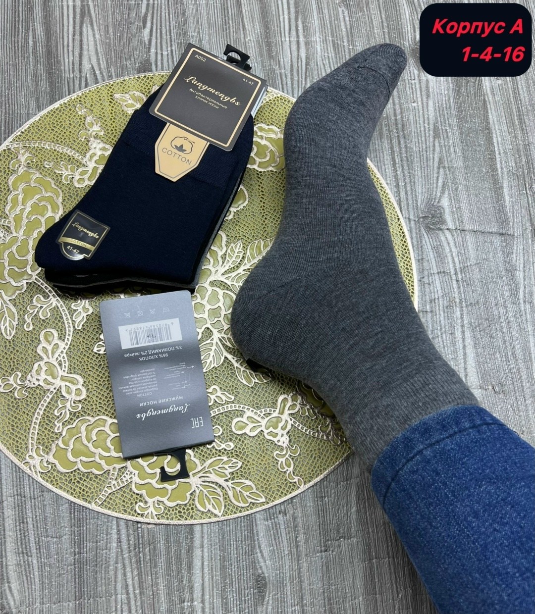 мужские носки,носки мужские туркан,мужские носки turkan,комплект носки мужские,мужские носки классические