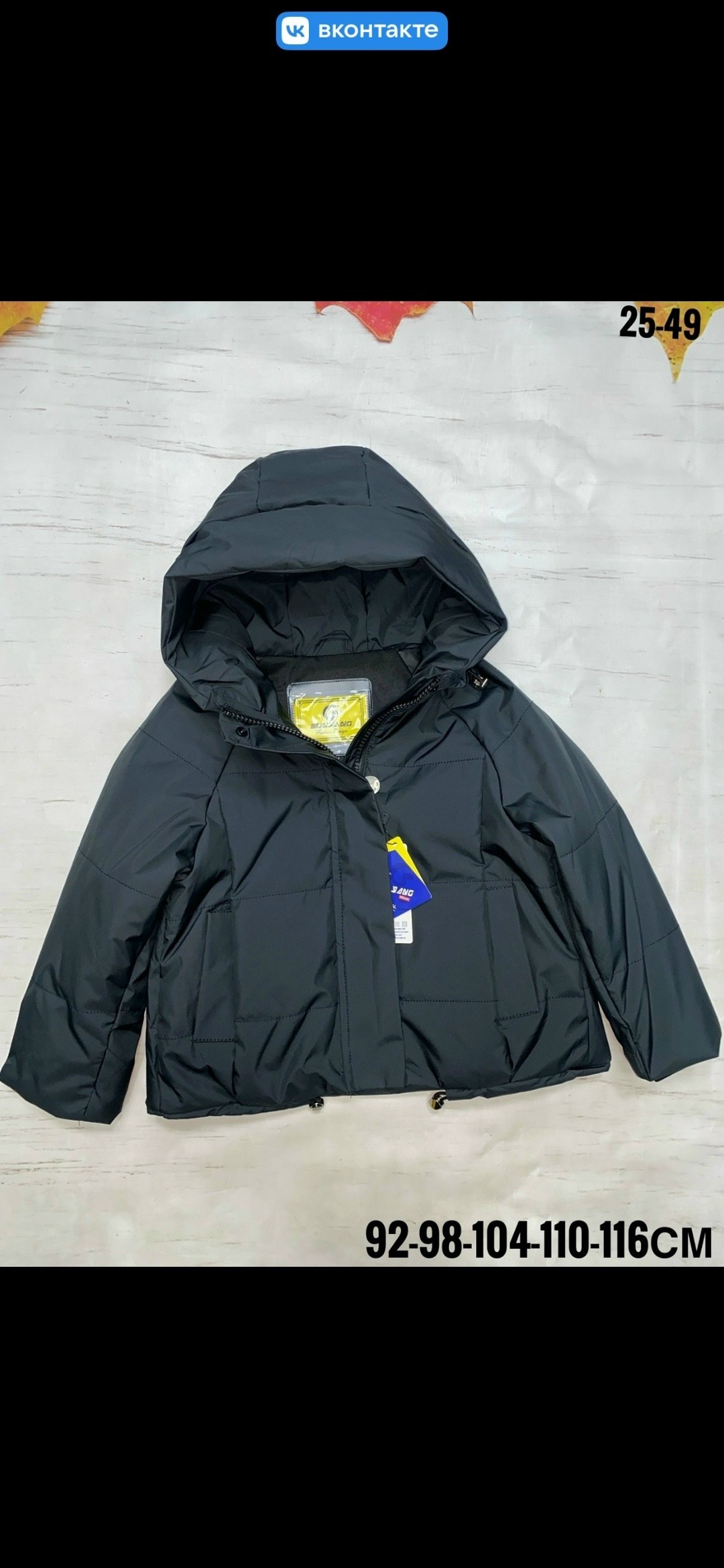 демисезонная куртка,детская куртка,куртка,куртка женская,демисезонная куртка для девочек