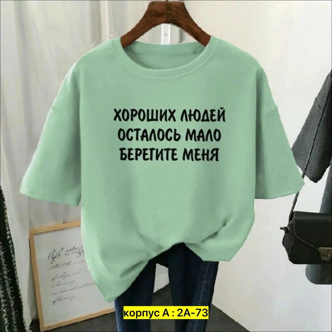 футболки женская,футболки женские с принтом,футболки женские модные,футболки женская оверсайз,футболка кофта