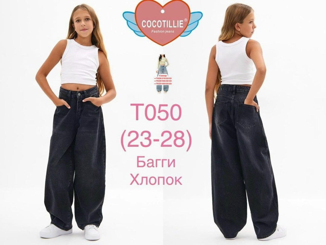 джинсы для девочки палаццо широкие подростковые timoka,джинсы-палаццо для девочки,джинсы широкие для девочек,джинсы широкие палаццо,джинсы палаццо широкие прямые для подростков happyfox